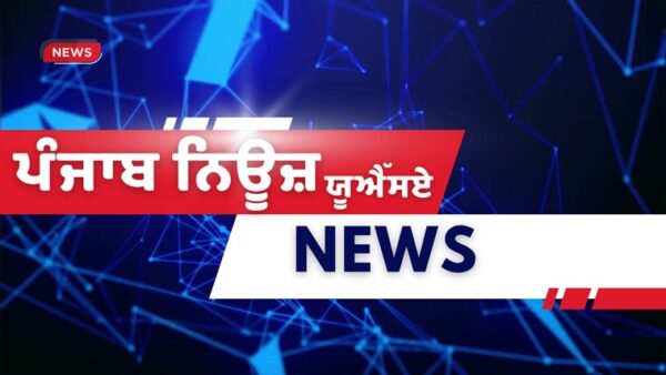 ਪੰਜਾਬ ’ਚੋਂ ਭ੍ਰਿਸ਼ਟਾਚਾਰ ਖ਼ਤਮ ਕਰਾਂਗੇ!” — ਨਾਅਰਾ ਵੱਡਾ, ਪਰ ਵੱਡੀਆਂ ਮੱਛੀਆਂ ਕਿੱਥੇ ਨੇ?