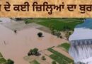 2025 ਵਿੱਚ ਪੰਜਾਬ ਸਾਹਮਣੇ ਮੁੱਖ ਅਣਸੁਲਝੇ ਮੁੱਦੇ