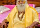 ਸ਼੍ਰੀ ਰਾਮ ਮੰਦਰ ਪੁਨਰ ਨਿਰਮਾਣ ਦੇ ਮਹਾ ਨਾਇਕ ਸ਼੍ਰੀ ਮਹੰਤ ਨ੍ਰਿਤਿਆ ਗੋਪਾਲ ਦਾਸ ਮਹਾਰਾਜ