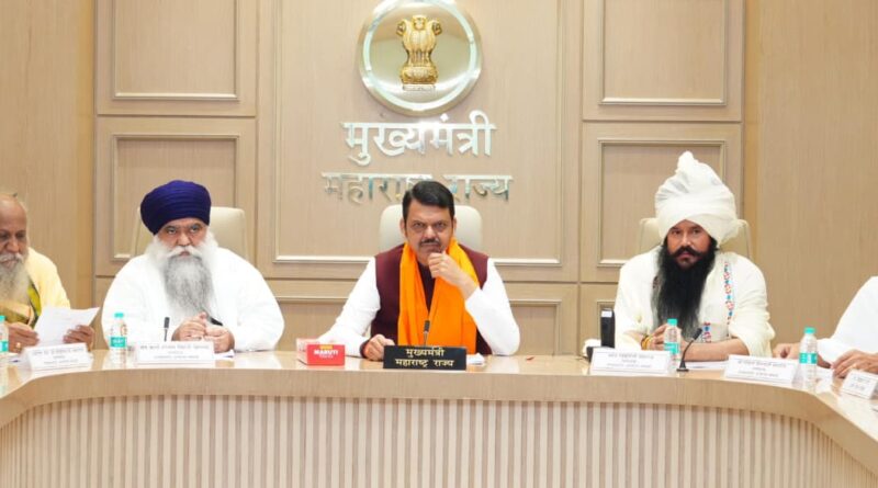 ਮਹਾਰਾਸ਼ਟਰ ਸਰਕਾਰ ਵੱਲੋਂ “ਹਿੰਦ ਕੀ ਚਾਦਰ” ਸ਼੍ਰੀ ਗੁਰੂ ਤੇਗ਼ ਬਹਾਦਰ ਸਾਹਿਬ ਜੀ ਦੇ 350ਵੇਂ ਸ਼ਹੀਦੀ ਸ਼ਤਾਬਦੀ ਸਮਾਗਮ ਲਈ ₹94.35 ਕਰੋੜ ਦੀ ਰਕਮ ਮਨਜ਼ੂਰ।