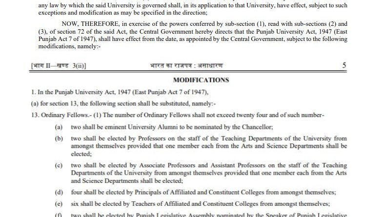 ਮੋਦੀ ਸਰਕਾਰ ਦਾ “ਮਾਸਟਰਸਟ੍ਰੋਕ” — ਸਿੱਖਿਆ ਨਹੀਂ, ਸਿਆਸੀ ਚਾਲਬਾਜ਼ੀ!