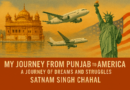 ਪੰਜਾਬ ਤੋਂ ਅਮਰੀਕਾ: ਸੁਪਨਿਆਂ ਅਤੇ ਸੰਘਰਸ਼ਾਂ ਦੀ ਯਾਤਰਾ – ਸਤਨਾਮ ਸਿੰਘ ਚਾਹਲ