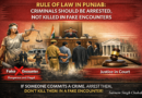 ਪੰਜਾਬ ਵਿੱਚ ਕਾਨੂੰਨ ਦਾ ਰਾਜ—ਅਪਰਾਧੀ ਗ੍ਰਿਫ਼ਤਾਰ ਹੋਵੇ, ਨਕਲੀ ਮੁਕਾਬਲੇ ਵਿੱਚ ਮਾਰਿਆ ਨਾ ਜਾਵੇ