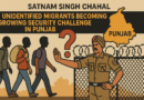 ਪੰਜਾਬ ਵਿੱਚ ਬਿਨਾਂ ਤਸਦੀਕ ਆ ਰਹੇ ਲੋਕਾਂ ਤੇ ਸੁਰੱਖਿਆ ਚਿੰਤਾਵਾਂ