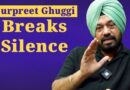 ਮਾਣ ਨਾਲ ਖੜ੍ਹੇ ਹੋਣਾ: ਅਫਵਾਹਾਂ ਦੇ ਸਾਹਮਣੇ ਗੁਰਪ੍ਰੀਤ ਸਿੰਘ ਘੁੱਗੀ ਕਿਉਂ ਨਿਰਪੱਖਤਾ ਦੇ ਹੱਕਦਾਰ ਹਨ – ਸਤਨਾਮ ਸਿੰਘ ਚਾਹਲ