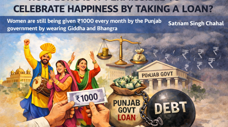 ਕਰਜ਼ਾ ਲੈ ਕੇ ਖੁਸ਼ੀਆਂ ਮਨਾਉਣੀਆਂ ਕਿੰਨੀ ਦੇਰ ਤੱਕ ਜਾਇਜ਼ ਹਨ?