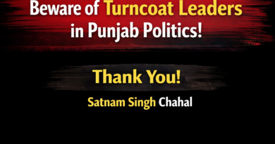 ਬਦਲੇ ਹੋਏ ਆਗੂਆਂ ‘ਤੇ ਭਰੋਸਾ ਨਾ ਕਰੋ-ਸਤਨਾਮ ਸਿੰਘ ਚਾਹਲ