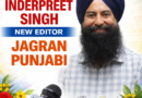 ਇੰਦਰਪ੍ਰੀਤ ਸਿੰਘ ਦੀ ਜਾਗਰਣ ਪੰਜਾਬੀ ਦੇ ਸੰਪਾਦਕ ਵਜੋਂ ਨਿਯੁਕਤੀ ਭਰੋਸੇਯੋਗ ਪੱਤਰਕਾਰੀ ਦੇ ਇੱਕ ਨਵੇਂ ਯੁੱਗ ਦੀ ਸ਼ੁਰੂਆਤ ਦਾ ਸੰਕੇਤ ਹੈ-ਨਾਪਾ