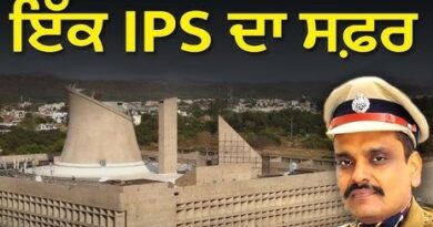 ਰਾਜਨੀਤਿਕ ਪੱਖ ਤੋਂ ਦੂਰ : ਕੀ ਕੁੰਵਰ ਵਿਜੇ ਪ੍ਰਤਾਪ ਸਿੰਘ ਨੂੰ ਵਰਤਿਆ ਅਤੇ ਭੁੱਲ ਗਿਆ ਸੀ ? – ਸਤਨਾਮ ਸਿੰਘ ਚਾਹਲ