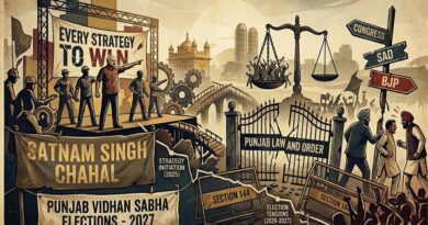 ਪੰਜਾਬ ਵਿੱਚ ਰਾਜਨੀਤਿਕ ਰਣਨੀਤੀ ਅਤੇ ਕਾਨੂੰਨ ਵਿਵਸਥਾ ਦਾ ਲਾਂਘਾ-: ਸਤਨਾਮ ਸਿੰਘ ਚਾਹਲ