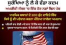 ਧਾਰਮਿਕ ਕਾਨੂੰਨ ਦੇ ਅੰਦਰ ਛੁਪਿਆ ਰਾਜਨੀਤਿਕ ਹਥਿਆਰ