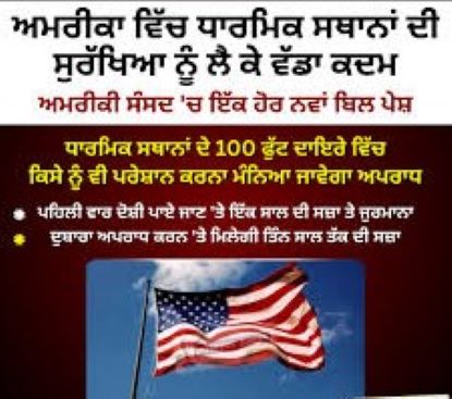 ਧਾਰਮਿਕ ਕਾਨੂੰਨ ਦੇ ਅੰਦਰ ਛੁਪਿਆ ਰਾਜਨੀਤਿਕ ਹਥਿਆਰ