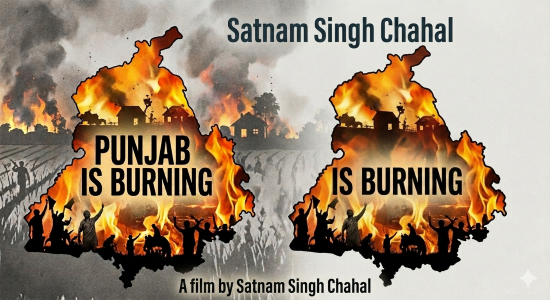 ਪੰਜਾਬ ਦਾ ਵਕਾਰ ਹਰ ਪਾਸੇ ਤੋਂ ਡਿਗ ਰਿਹਾ ਤੇ ਲੀਡਰ ਈਰਖਾ ਪੂਰੀ ਕਰਨ ਵਿਚ ਲਗੇ ਹੋਏ ਹਨ-ਸਤਨਾਮ ਸਿੰਘ ਚਾਹਲ