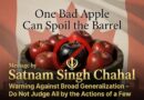 “ਪੁਲਿਸ ਨੇ 16 ਪੰਜਾਬੀ ਮੁੰਡਿਆਂ ‘ਤੇ ਦੋਸ਼ ਲਗਾਏ – ਇੱਕ ਬੁਰਾ ਸੇਬ ਬੈਰਲ ਨੂੰ ਵਿਗਾੜ ਸਕਦਾ ਹੈ” ਵਿਆਪਕ ਆਮੀਕਰਨ ਵਿਰੁੱਧ ਚੇਤਾਵਨ