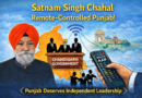 ਦੋਸ਼ਾਂ ਤੋਂ ਗ੍ਰਿਫ਼ਤਾਰੀਆਂ ਤੱਕ: ਫੋਰੈਂਸਿਕ ਸਬੂਤਾਂ ਦਾ ਨਿਰਮਾਣ – ਸਤਨਾਮ ਸਿੰਘ ਚਾਹਲ