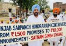 ਪੰਜਾਬ ਸਰਪੰਚ ਮਾਣਭੱਤਾ ਵਿਵਾਦ: ₹1,500 ਦੇ ਵਾਅਦਿਆਂ ਤੋਂ ₹10,000 ਦਾ ਐਲਾਨ