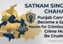 ਪੰਜਾਬ ਅਪਰਾਧੀਆਂ ਲਈ ਸੁਰੱਖਿਅਤ ਪਨਾਹਗਾਹ ਨਹੀਂ ਬਣ ਸਕਦਾ: ਅਪਰਾਧ ਨੂੰ ਕੁਚਲਿਆ ਜਾਣਾ ਚਾਹੀਦਾ