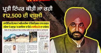 ਭਾਜਪਾ ਪੰਜਾਬ ਨੇ ਲੁਧਿਆਣਾ ਵਿੱਚ ਵੱਡੇ ਪੱਧਰ ‘ਤੇ ਗੈਰ-ਕਾਨੂੰਨੀ ਰੇਤ ਮਾਈਨਿੰਗ ਦਾ ਦੋਸ਼ ਲਗਾਇਆ; “ਮਾਈਨਿੰਗ ਮਾਫੀਆ” ਦੇ ਦਾਅਵਿਆਂ ‘ਤੇ ‘ਆਪ’ ਸਰਕਾਰ ‘ਤੇ ਨਿਸ਼ਾਨਾ ਸਾਧਿਆ