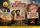 ਆਪ’ ਸਰਕਾਰ ‘ਤੇ ਖਾਲੜਾ ਮਾਮਲੇ ਦੇ ਦੋਸ਼ੀਆਂ ਨੂੰ ਲੈ ਕੇ ਸਿੱਖ ਭਾਵਨਾਵਾਂ ਨਾਲ ਧੋਖਾ ਕਰਨ ਦਾ ਦੋਸ਼