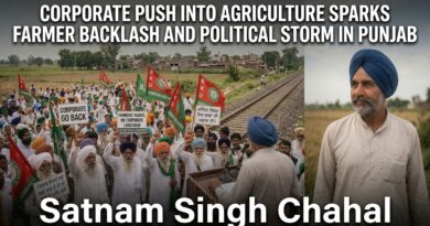 ਖੇਤੀਬਾੜੀ ਵਿੱਚ ਕਾਰਪੋਰੇਟ ਦਬਾਅ ਨੇ ਪੰਜਾਬ ਵਿੱਚ ਕਿਸਾਨ ਪ੍ਰਤੀਕਿਰਿਆ ਅਤੇ ਰਾਜਨੀਤਿਕ ਤੂਫਾਨ ਨੂੰ ਜਨਮ ਦਿੱਤਾ