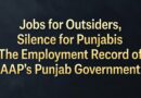 ਬਾਹਰਲੇ ਲੋਕਾਂ ਲਈ ਨੌਕਰੀਆਂ, ਪੰਜਾਬੀਆਂ ਲਈ ਚੁੱਪ”