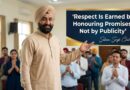 ਸਤਿਕਾਰ ਵਾਅਦਿਆਂ ਨੂੰ ਪੂਰਾ ਕਰਨ ਨਾਲ ਕਮਾਇਆ ਜਾਂਦਾ ਹੈ, ਪ੍ਰਚਾਰ ਨਾਲ ਨਹੀਂ