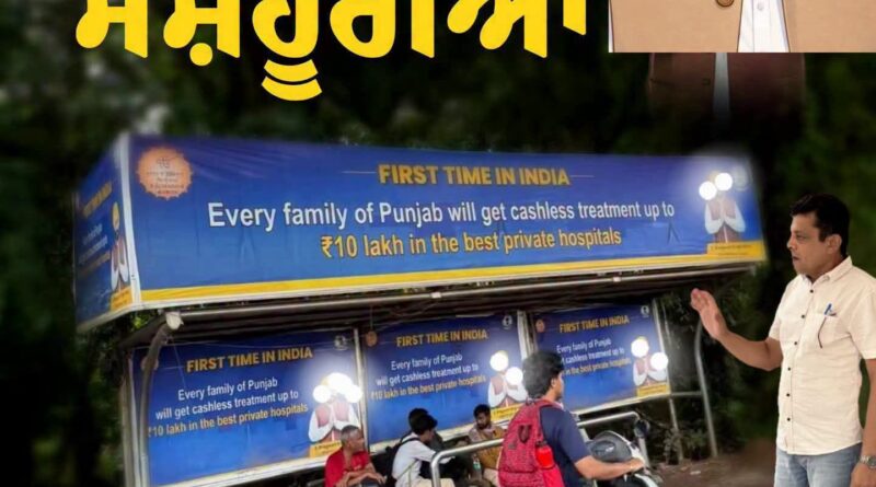 ਪੰਜਾਬ ਜ਼ਿਆਦਾ ਕਰਜ਼ਾ ਲੈ ਰਿਹਾ ਹੈ, ਜਦੋਂ ਕਿ ਗੋਆ ਵਿੱਚ ਪ੍ਰਚਾਰ ਬੋਰਡ ਵਧ ਰਹੇ ਹਨ: ਵਿਰੋਧੀ ਧਿਰ ਨੇ ‘ਆਪ’ ਸਰਕਾਰ ਦੀਆਂ ਤਰਜੀਹਾਂ ‘ਤੇ ਸਵਾਲ ਉਠਾਏ