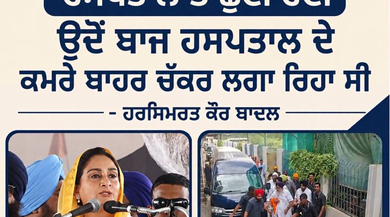 ਜਦੋਂ ਰਾਜਨੀਤੀ ਮਨੁੱਖੀ ਜੀਵਨ ਦੇ ਨਿਯਮਾਂ ਨੂੰ ਭੁੱਲ ਜਾਂਦੀ ਹੈ – ਸਤਨਾਮ ਸਿੰਘ ਚਾਹਲ
