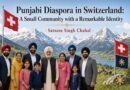 ਸਵਿਟਜ਼ਰਲੈਂਡ ਵਿੱਚ ਪੰਜਾਬੀ ਡਾਇਸਪੋਰਾ: ਇੱਕ ਛੋਟਾ ਜਿਹਾ ਭਾਈਚਾਰਾ ਜਿਸਦੀ ਇੱਕ ਸ਼ਾਨਦਾਰ ਪਛਾਣ ਹੈ – ਸਤਨਾਮ ਸਿੰਘ ਚਾਹਲ