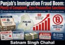 ਪੰਜਾਬ ਵਿੱਚ ਇਮੀਗ੍ਰੇਸ਼ਨ ਧੋਖਾਧੜੀ ਵਿੱਚ ਵਾਧਾ: ਬਹੁਤ ਸਾਰੀਆਂ ਸ਼ਿਕਾਇਤਾਂ, ਕੋਈ ਮੁਕੱਦਮਾ ਨਹੀਂ ਚਲਾਇਆ ਗਿਆ