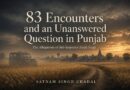 83 ਮੁਕਾਬਲੇ ਅਤੇ ਪੰਜਾਬ ਦਾ ਅਣਸੁਲਝਿਆ ਸਵਾਲ — ਸਬ-ਇੰਸਪੈਕਟਰ ਸੁਰਜੀਤ ਸਿੰਘ ਦੇ ਦਾਅਵਿਆਂ ਦੀ ਕਹਾਣੀ