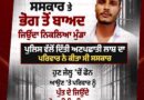 ਪੁਲਿਸ ਦਾ ਵਰਜ਼ਨ ਸਵਾਲਾਂ ਦੇ ਘੇਰੇ ਵਿੱਚ: ਪਰਿਵਾਰ ਕਹਿੰਦਾ ਹੈ ਕਿ ਆਦਮੀ “ਨਕਲੀ ਮੁਕਾਬਲੇ” ਦਾ ਸ਼ਿਕਾਰ ਸੀ, ਬਾਅਦ ਵਿੱਚ ਜੇਲ੍ਹ ਵਿੱਚ ਜ਼ਿੰਦਾ ਮਿਲਿਆ