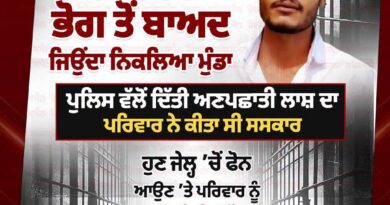 ਪੁਲਿਸ ਦਾ ਵਰਜ਼ਨ ਸਵਾਲਾਂ ਦੇ ਘੇਰੇ ਵਿੱਚ: ਪਰਿਵਾਰ ਕਹਿੰਦਾ ਹੈ ਕਿ ਆਦਮੀ “ਨਕਲੀ ਮੁਕਾਬਲੇ” ਦਾ ਸ਼ਿਕਾਰ ਸੀ, ਬਾਅਦ ਵਿੱਚ ਜੇਲ੍ਹ ਵਿੱਚ ਜ਼ਿੰਦਾ ਮਿਲਿਆ