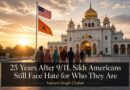 9/11 ਤੋਂ ਪਹਿਲਾਂ ਅਤੇ ਬਾਅਦ ਅਮਰੀਕਾ ਵਿੱਚ ਸਿੱਖ: ਅਣਜਾਣਤਾ ਤੋਂ ਪਛਾਣ ਤੱਕ ਦਾ ਸਫ਼ਰ