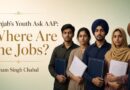 ਪੰਜਾਬ ਦੇ ਨੌਜਵਾਨ ‘ਆਪ’ (AAP) ਤੋਂ ਪੁੱਛਦੇ ਹਨ: ਨੌਕਰੀਆਂ ਕਿੱਥੇ ਹਨ?