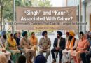 ਕੀ ‘ਸਿੰਘ’ ਹੁਣ ਅਪਰਾਧ ਦਾ ਨਾਮ ਬਣਦਾ ਜਾ ਰਿਹਾ ਹੈ? — ਸਿੱਖ ਕੌਮ ਨੂੰ ਚੁੱਪੀ ਤੋੜਨ ਦੀ ਲੋੜ