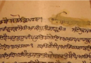    ਆਸਾ ਕੀ ਵਾਰ। ਕੀ ਇਹ ਸਿਰਲੇਖ ਠੀਕ ਹੈ? ਗੁਰਚਰਨ ਸਿੰਘ ਜਿਉਣਵਾਲਾ