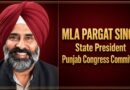 ਫੈਸਲੇ ਸਹਿਮਤੀ ਨਾਲ ਹੋਣਗੇ, ਪੰਜਾਬ ਹੀ ਸਾਡਾ ਮੁੱਦਾ’ — ਪਰਗਟ ਸਿੰਘ