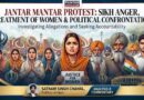 ਜੰਤਰ-ਮੰਤਰ ’ਤੇ ਪੁਲਿਸ ਕਾਰਵਾਈ ਅਤੇ ਵੱਡੇ ਪੱਧਰ ’ਤੇ ਗ੍ਰਿਫ਼ਤਾਰੀਆਂ: ਲੋਕਤੰਤਰ, ਵੋਟ ਦੇ ਅਧਿਕਾਰ ਅਤੇ ਵਿਰੋਧ ਪ੍ਰਦਰਸ਼ਨ ਦੀ ਆਜ਼ਾਦੀ ’ਤੇ ਗੰਭੀਰ ਸਵਾਲ