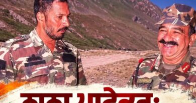 ਨਾਨਾ ਪਾਟੇਕਰ: ਪਰਦੇ ਦੇ ਸਿਪਾਹੀ ਤੋਂ ਖੇਤਰੀ ਫੌਜ ਤੱਕ ਕਾਰਗਿਲ ਯੁੱਧ ਦੌਰਾਨ ਅਸਲ ਸੈਨਿਕਾਂ ਨਾਲ ਬਿਤਾਏ ਦਿਨਾਂ ਦੀ ਕਹਾਣੀ-ਕੇ.ਜੇ. ਸਿੰਘ ਪੱਤਰਕਾਰ