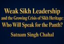 ਕਮਜ਼ੋਰ ਸਿੱਖ ਲੀਡਰਸ਼ਿਪ: ਜਦੋਂ ਗੁਰਦੁਆਰੇ ਬੰਦ ਹੋ ਰਹੇ ਹਨ, ਸਿੱਖ ਆਵਾਜ਼ ਕਿੱਥੇ ਹੈ?